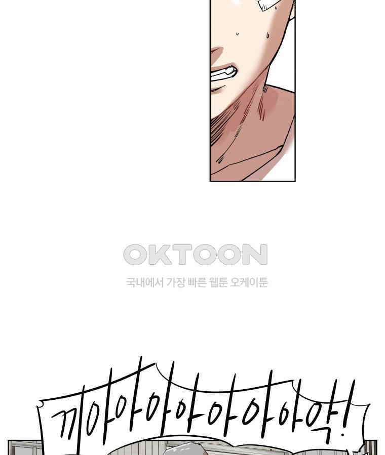 구독과 좋아요(카카오) 22화 12