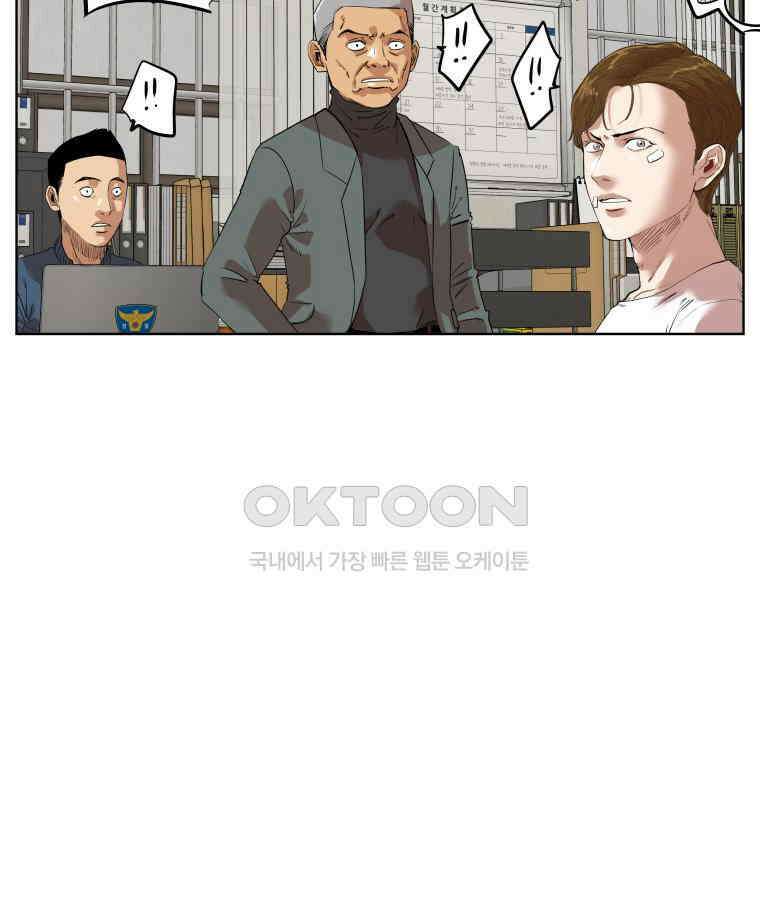 구독과 좋아요(카카오) 22화 13