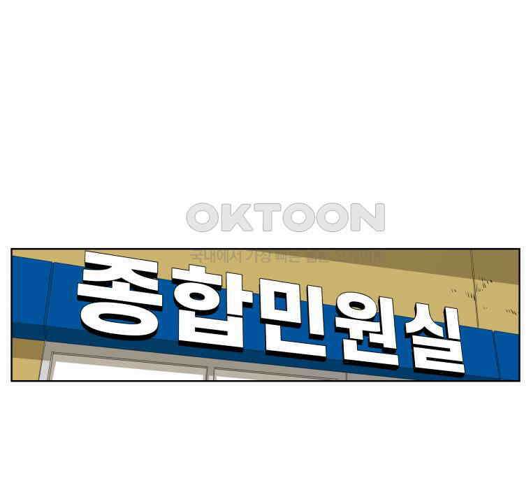 구독과 좋아요(카카오) 22화 14
