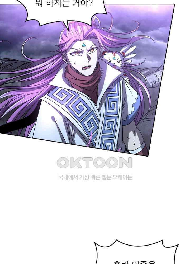 정령사: 나타르 전기 시즌2 - 266화 3