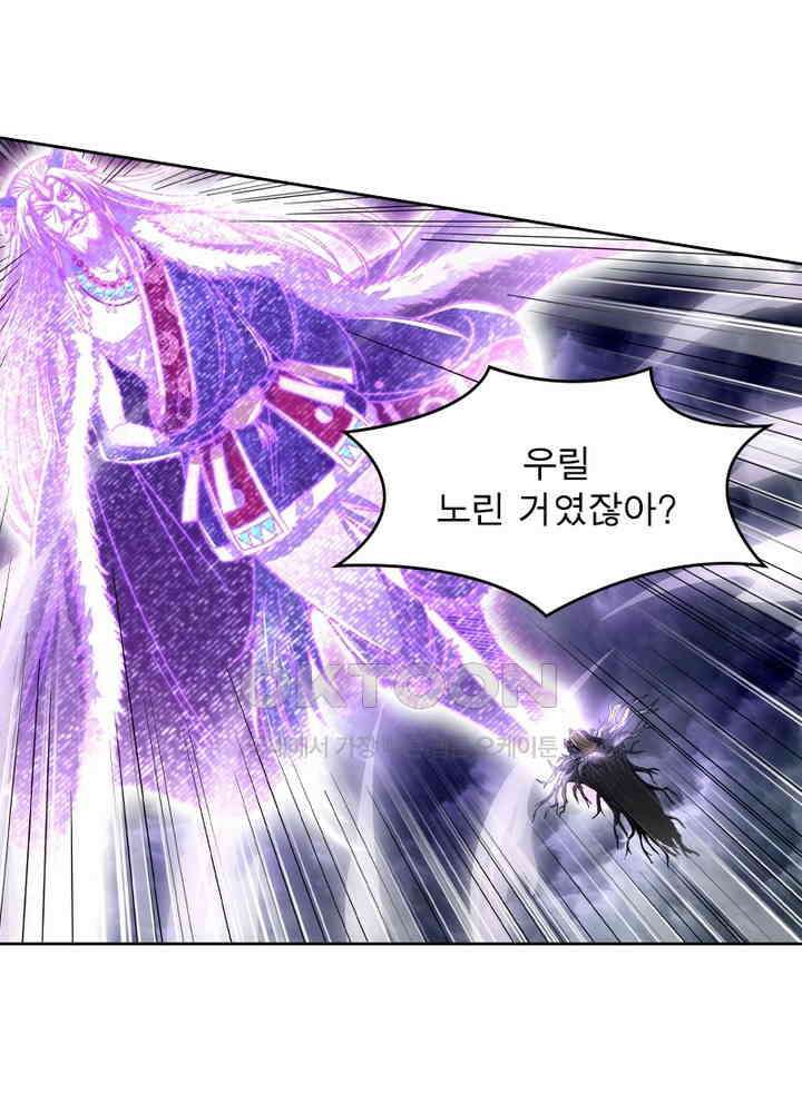 정령사: 나타르 전기 시즌2 - 266화 5