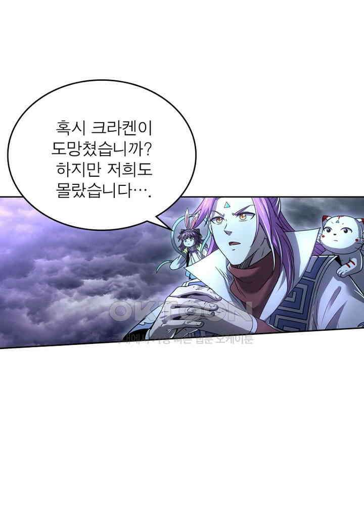 정령사: 나타르 전기 시즌2 - 266화 6