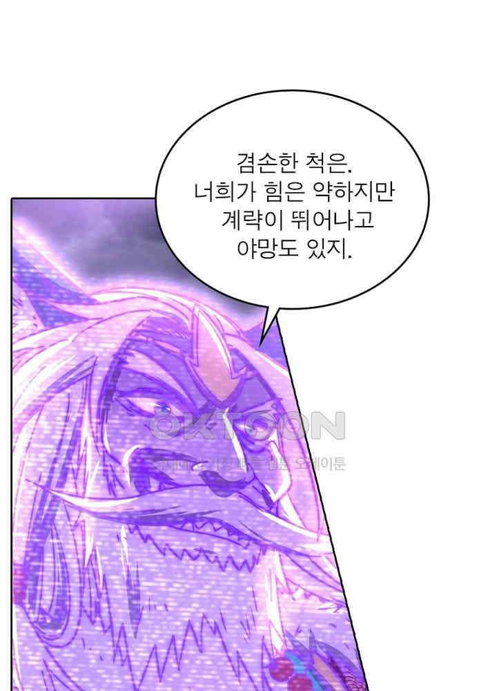 정령사: 나타르 전기 시즌2 - 266화 10