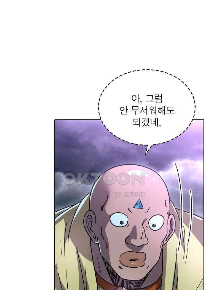 정령사: 나타르 전기 시즌2 - 266화 14
