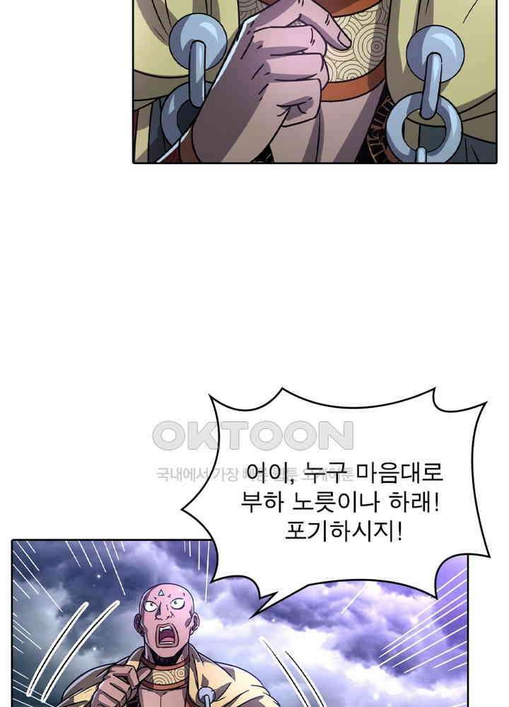 정령사: 나타르 전기 시즌2 - 266화 15