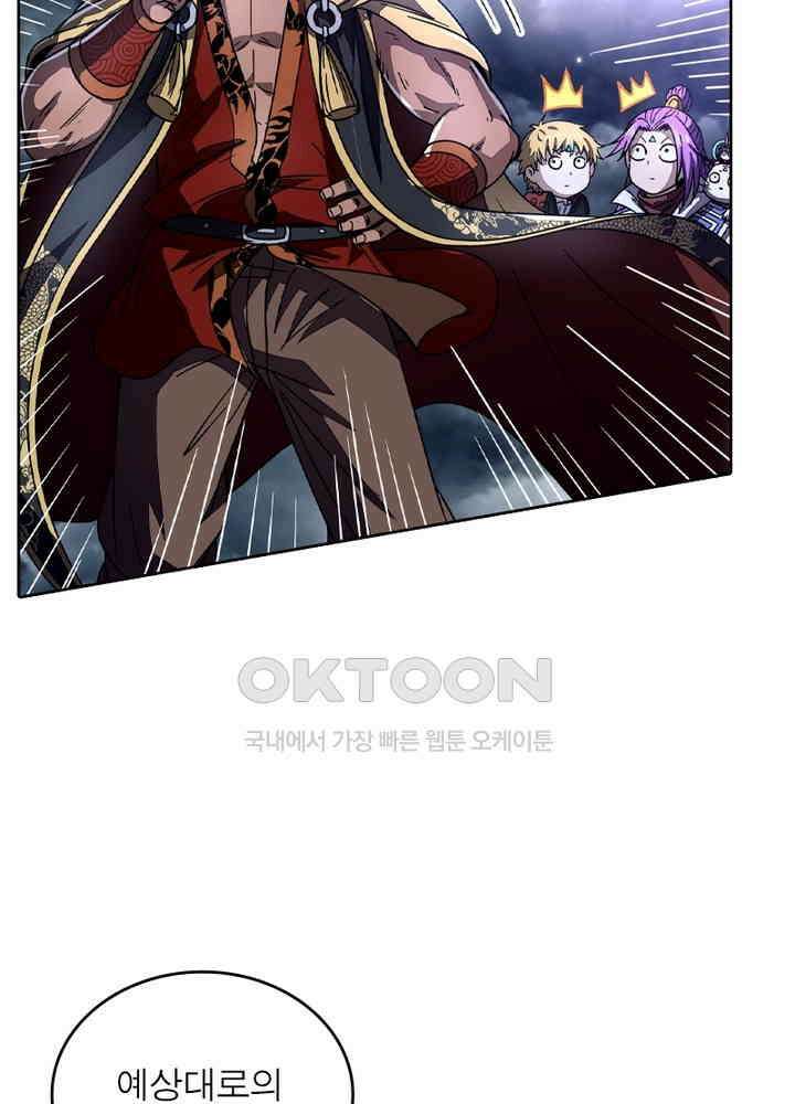 정령사: 나타르 전기 시즌2 - 266화 16