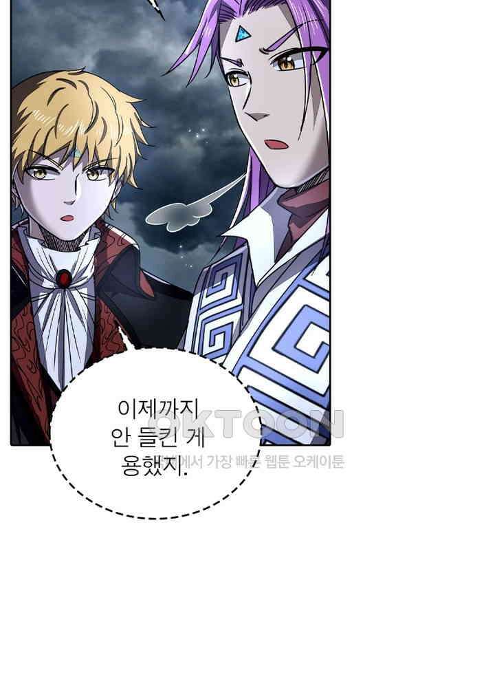정령사: 나타르 전기 시즌2 - 266화 20