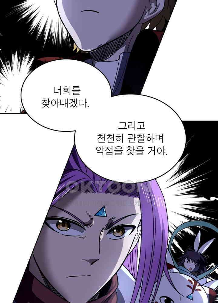 정령사: 나타르 전기 시즌2 - 266화 23