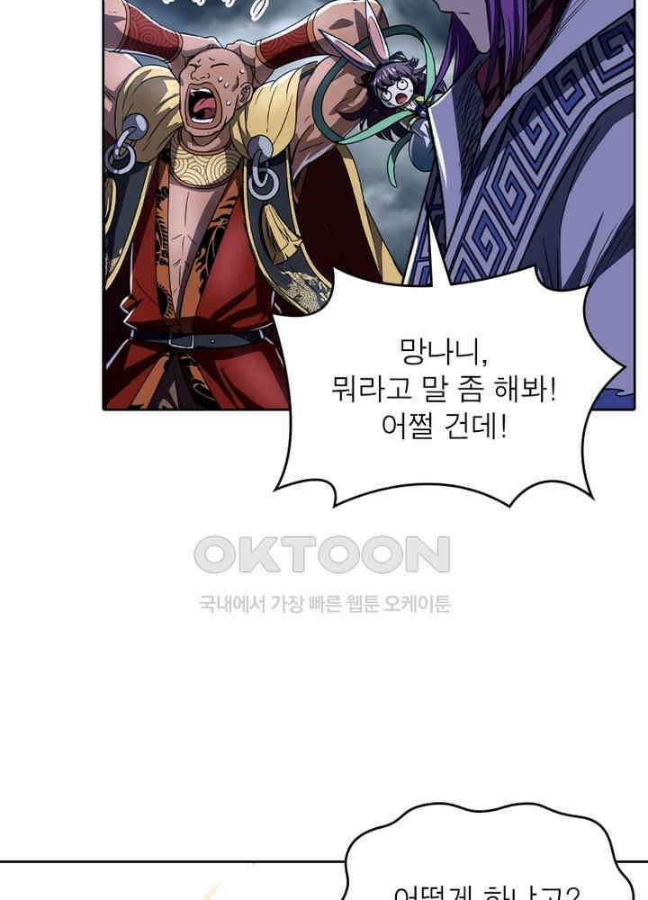정령사: 나타르 전기 시즌2 - 266화 30