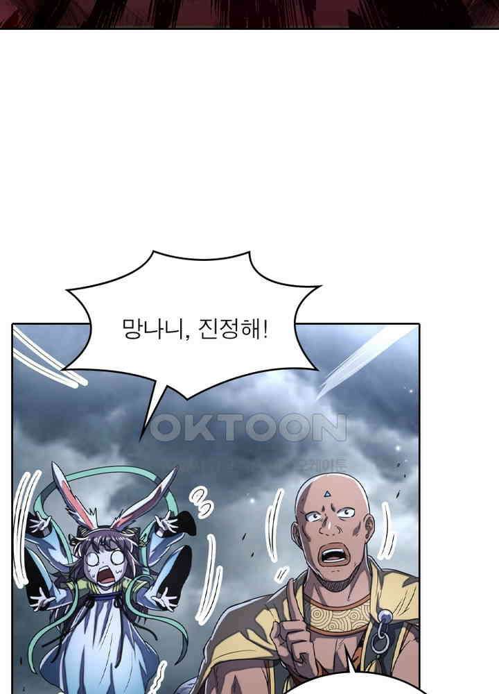 정령사: 나타르 전기 시즌2 - 266화 35