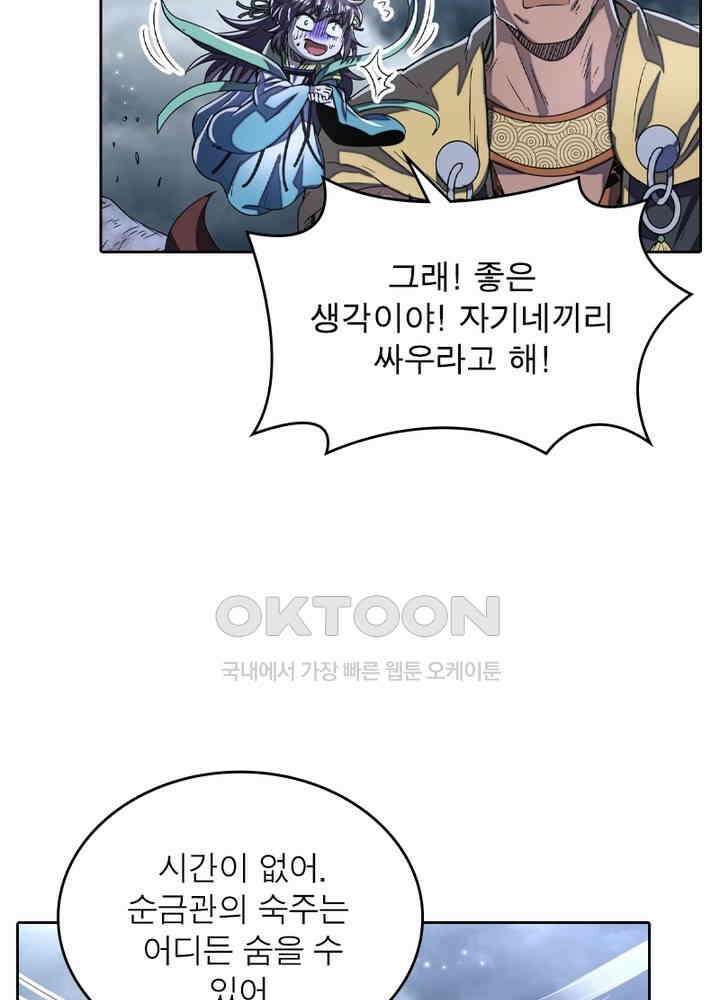 정령사: 나타르 전기 시즌2 - 266화 37