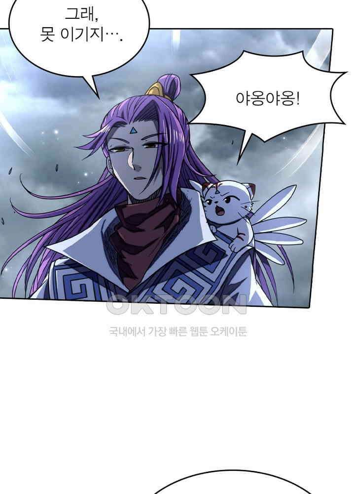 정령사: 나타르 전기 시즌2 - 266화 41