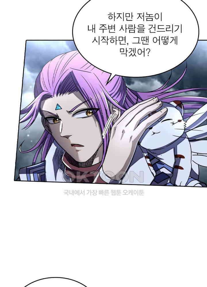 정령사: 나타르 전기 시즌2 - 266화 42
