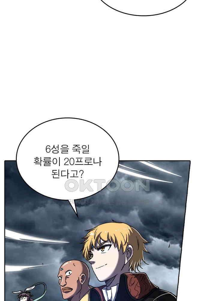 정령사: 나타르 전기 시즌2 - 266화 44