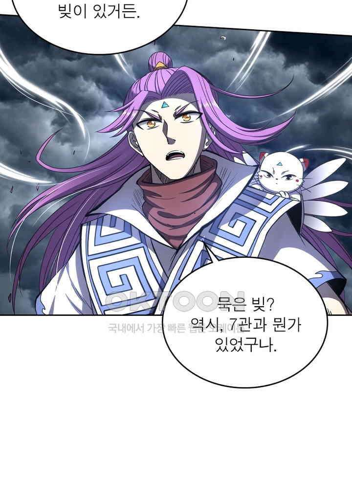 정령사: 나타르 전기 시즌2 - 266화 47