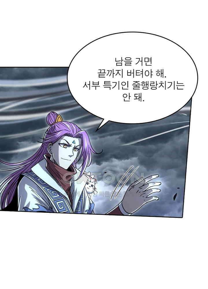 정령사: 나타르 전기 시즌2 - 266화 48
