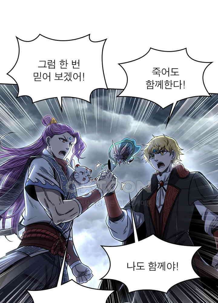 정령사: 나타르 전기 시즌2 - 266화 50