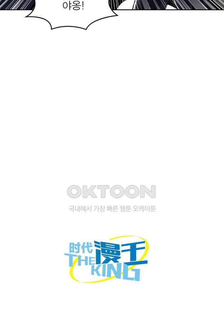 정령사: 나타르 전기 시즌2 - 266화 51