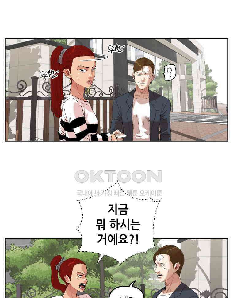 구독과 좋아요(카카오) 30화 3