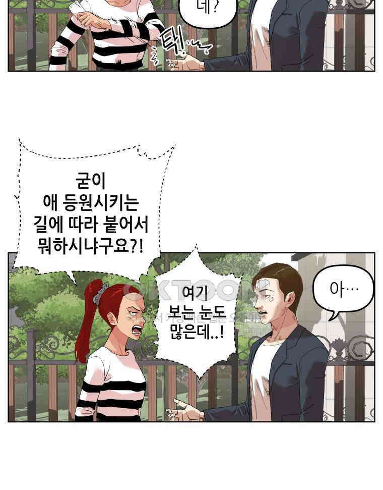 구독과 좋아요(카카오) 30화 4