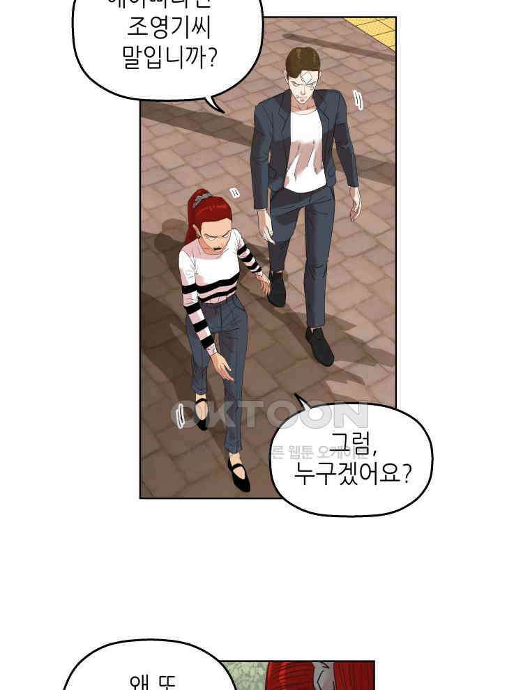 구독과 좋아요(카카오) 30화 6