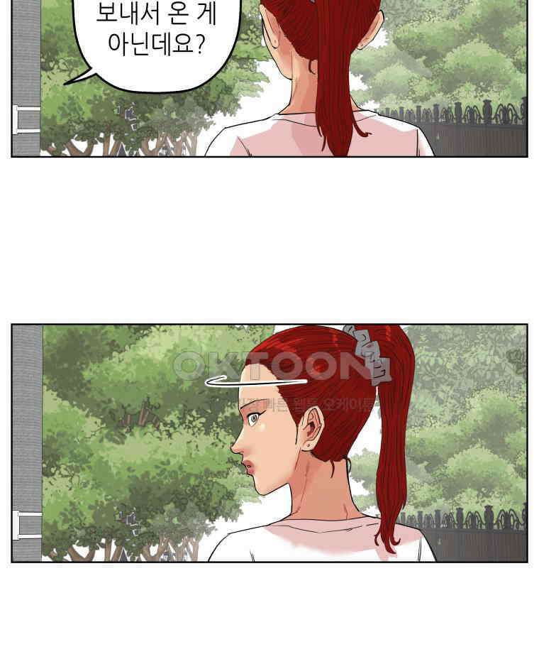 구독과 좋아요(카카오) 30화 9