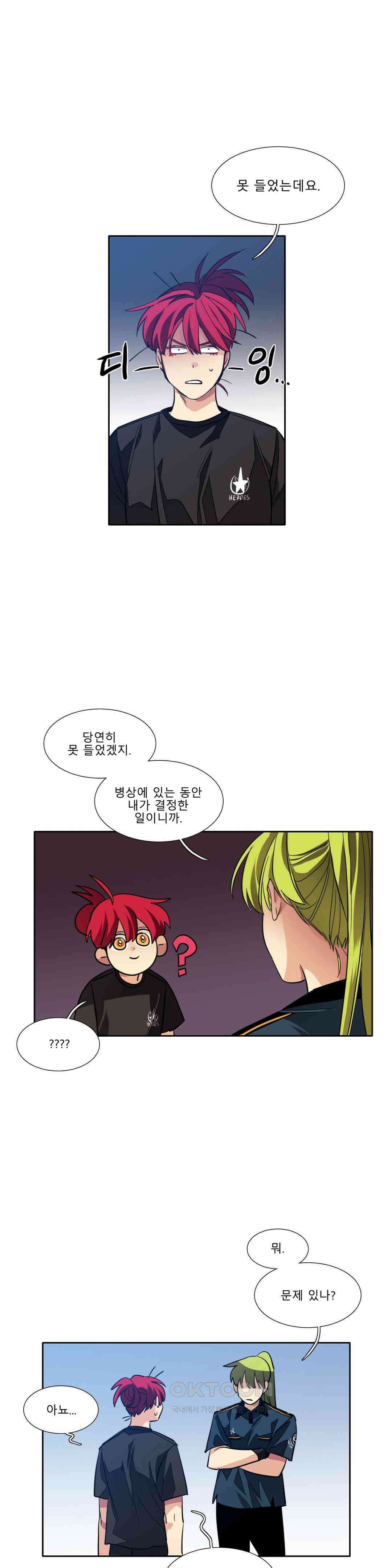 히어로즈 플랜비 사람들 4 1