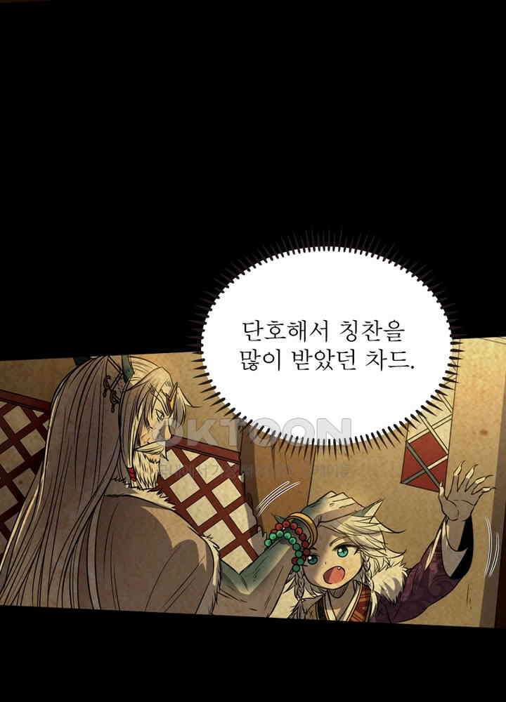 정령사: 나타르 전기 시즌2 - 279화 6
