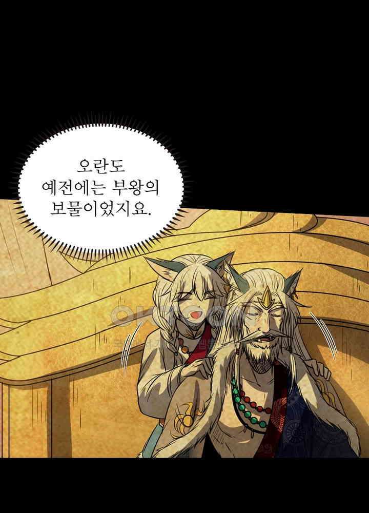 정령사: 나타르 전기 시즌2 - 279화 7