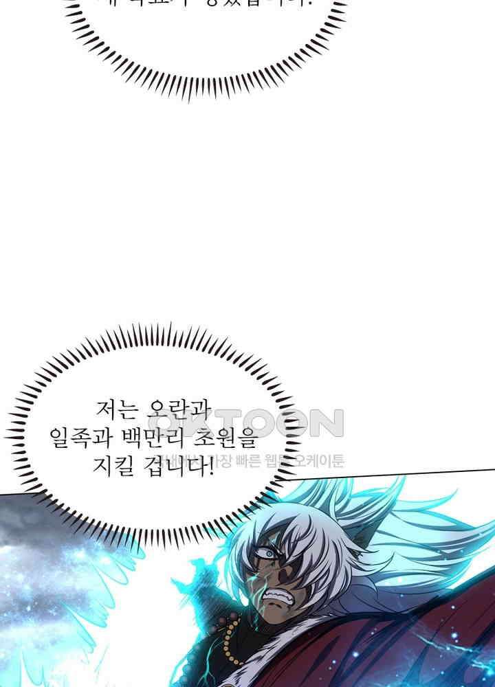 정령사: 나타르 전기 시즌2 - 279화 12