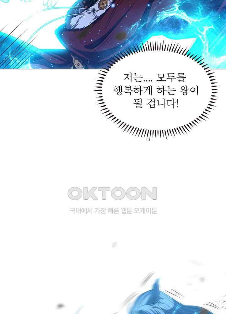 정령사: 나타르 전기 시즌2 - 279화 13