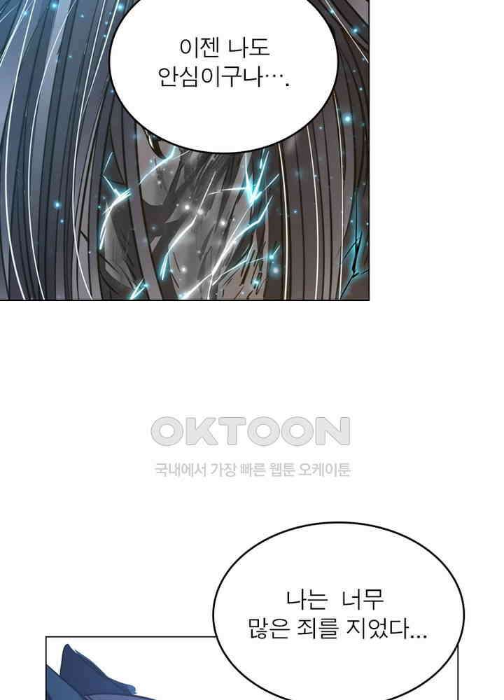 정령사: 나타르 전기 시즌2 - 279화 18