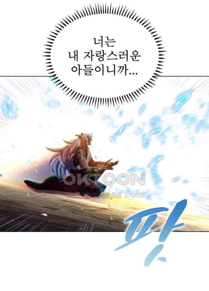 정령사: 나타르 전기 시즌2 - 279화 22