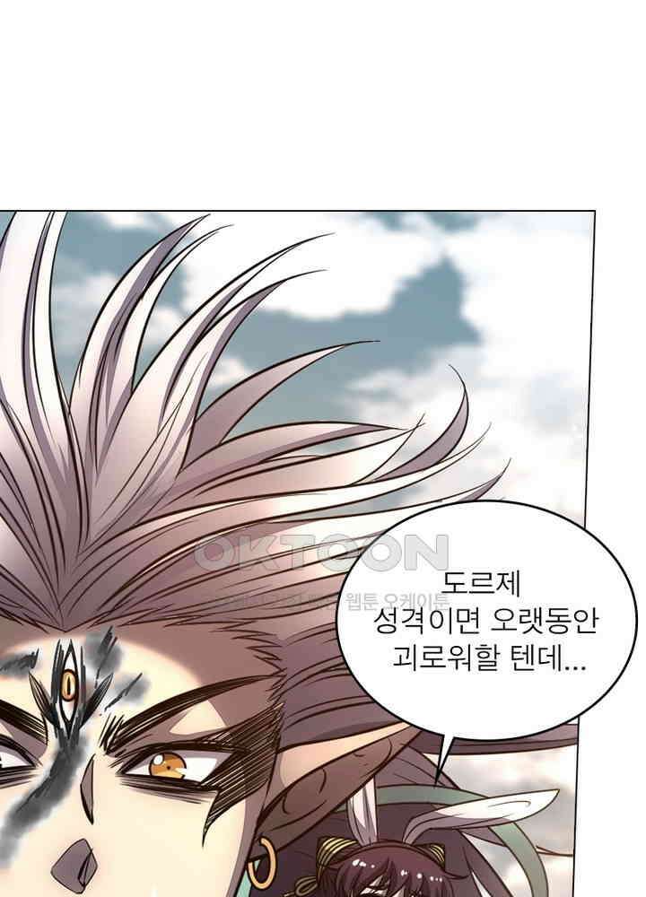 정령사: 나타르 전기 시즌2 - 279화 23