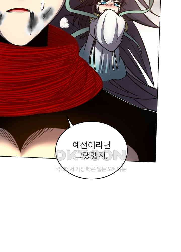 정령사: 나타르 전기 시즌2 - 279화 24