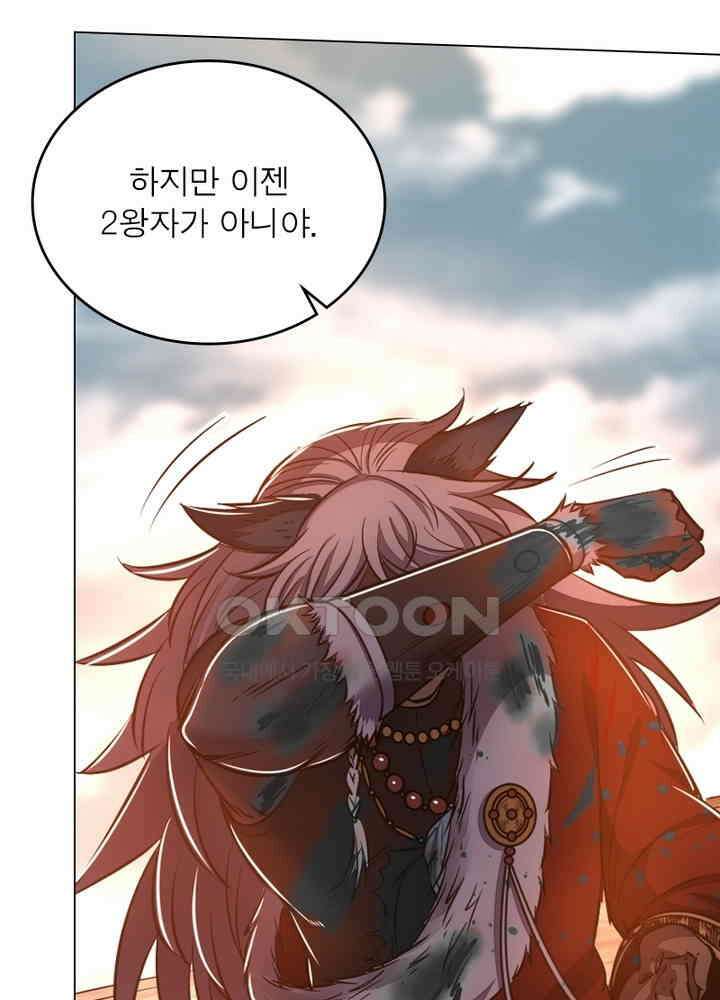 정령사: 나타르 전기 시즌2 - 279화 25