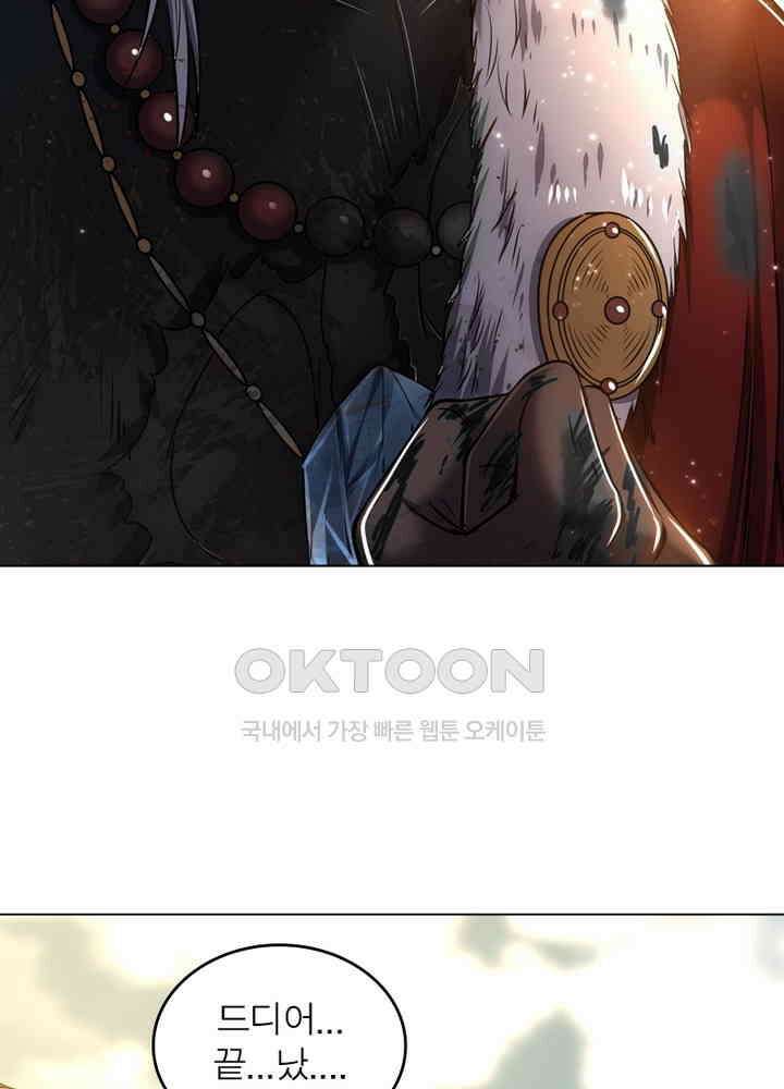 정령사: 나타르 전기 시즌2 - 279화 28
