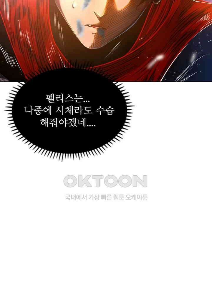 정령사: 나타르 전기 시즌2 - 279화 32