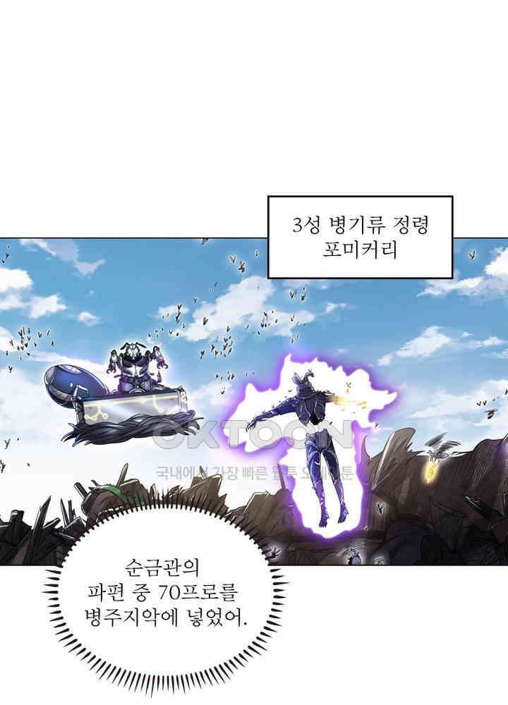 정령사: 나타르 전기 시즌2 - 279화 33