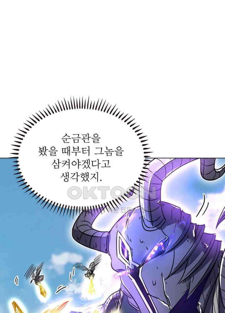 정령사: 나타르 전기 시즌2 - 279화 34