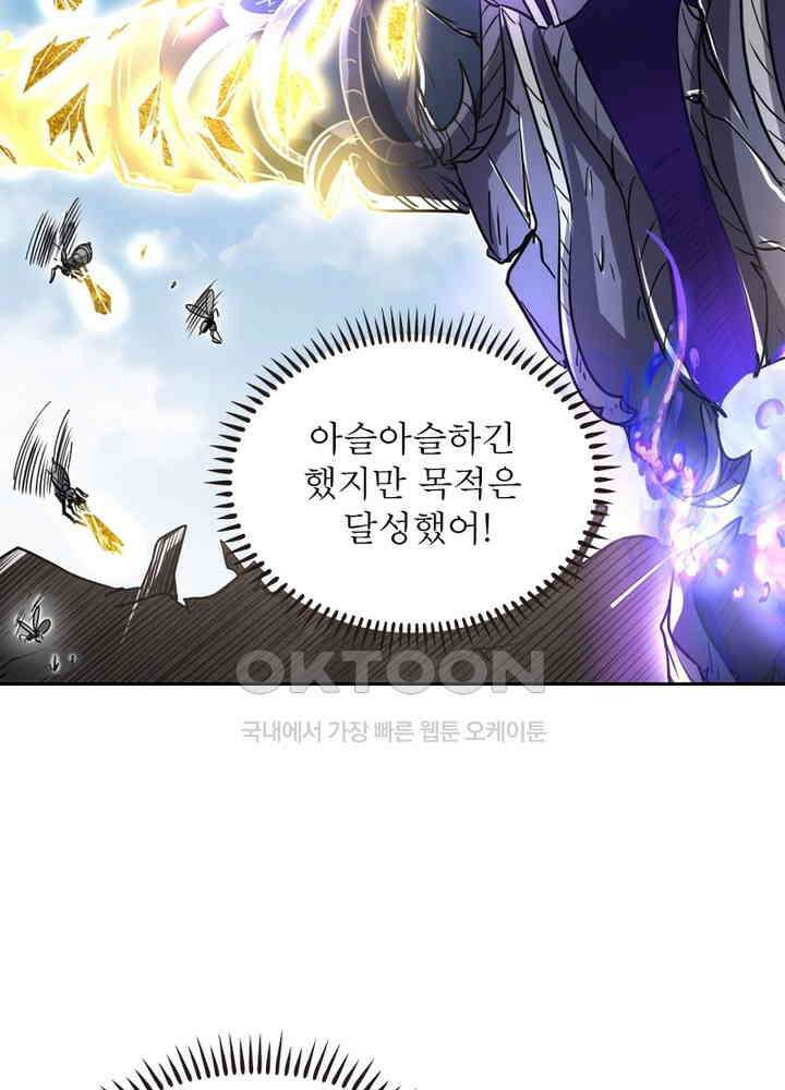 정령사: 나타르 전기 시즌2 - 279화 35