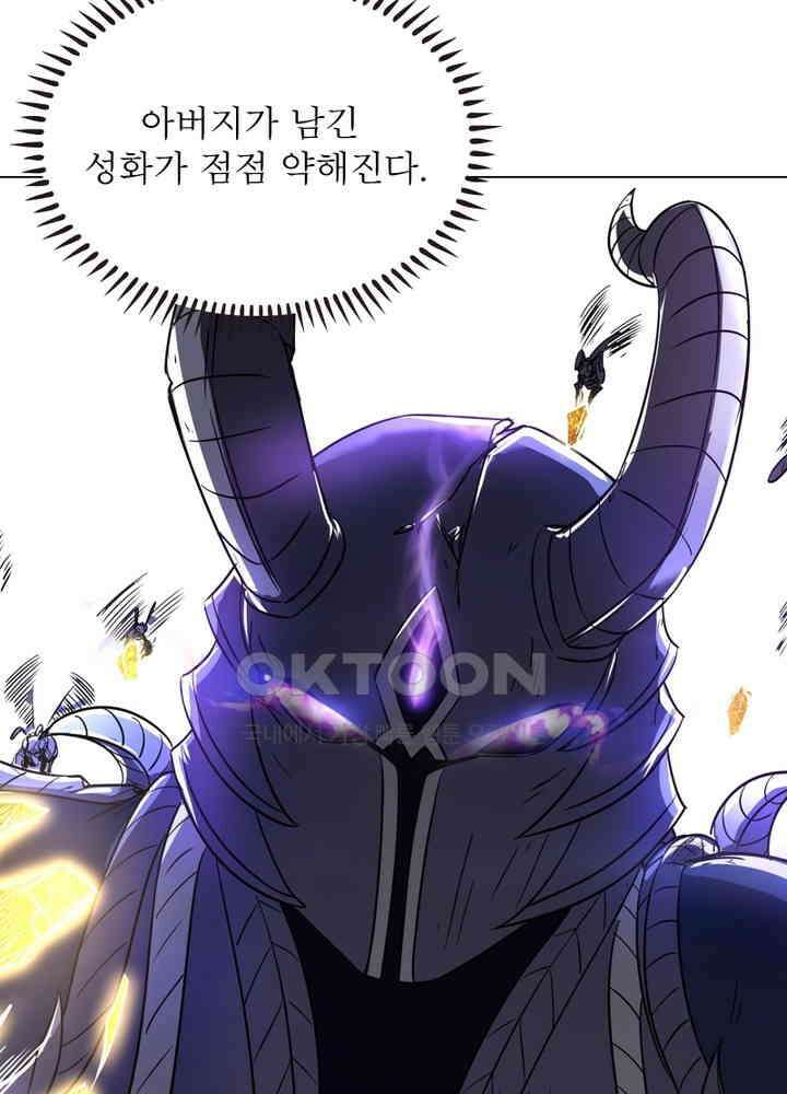 정령사: 나타르 전기 시즌2 - 279화 36