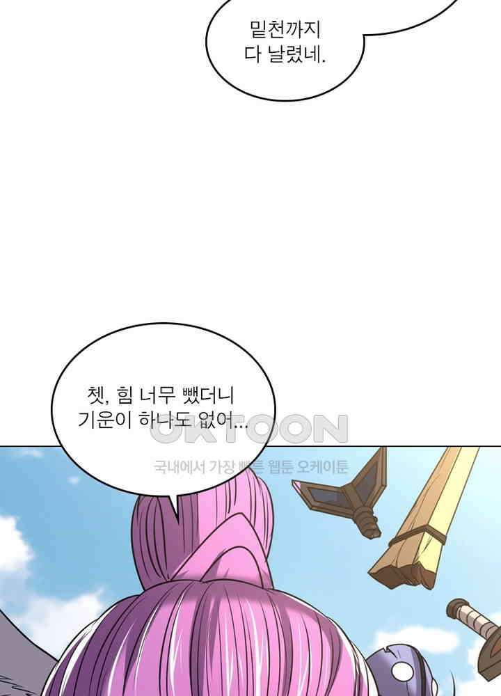 정령사: 나타르 전기 시즌2 - 279화 39