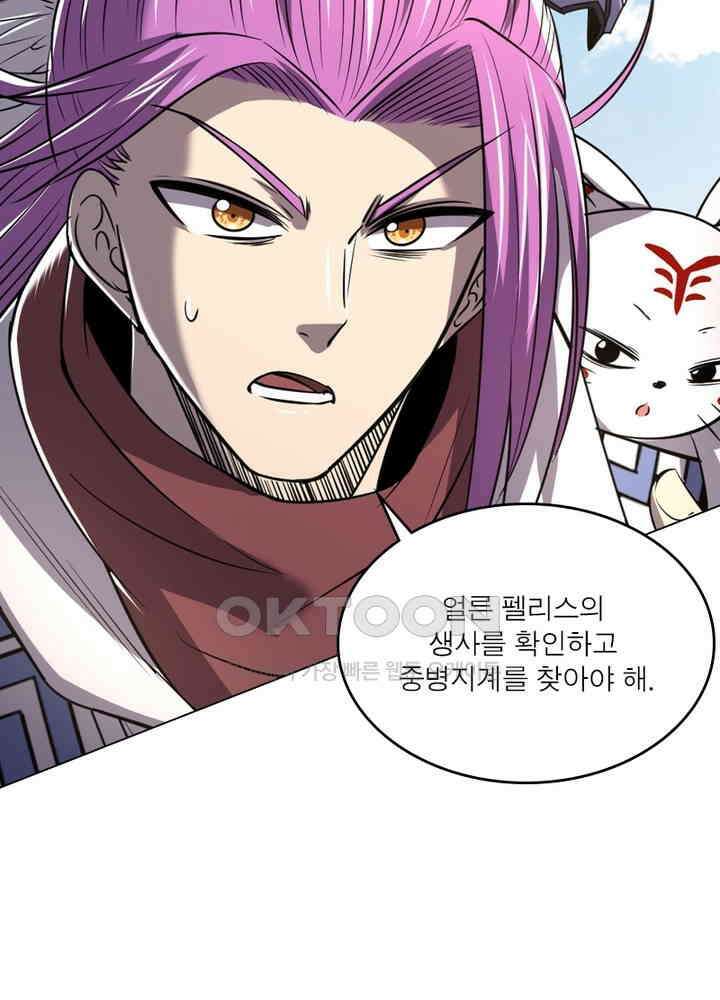 정령사: 나타르 전기 시즌2 - 279화 40