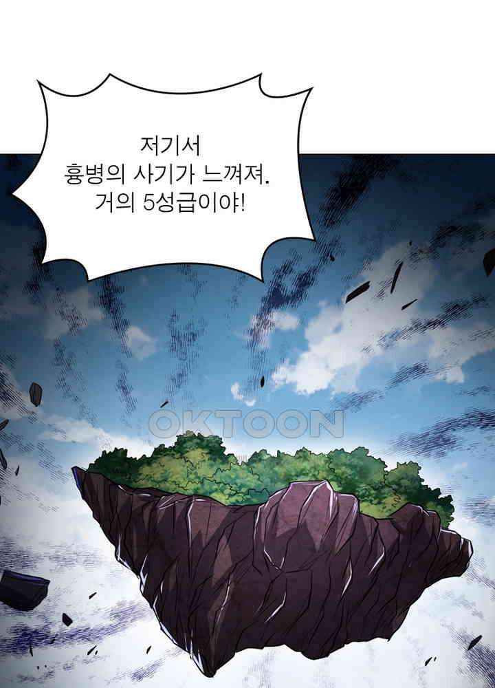 정령사: 나타르 전기 시즌2 - 279화 41