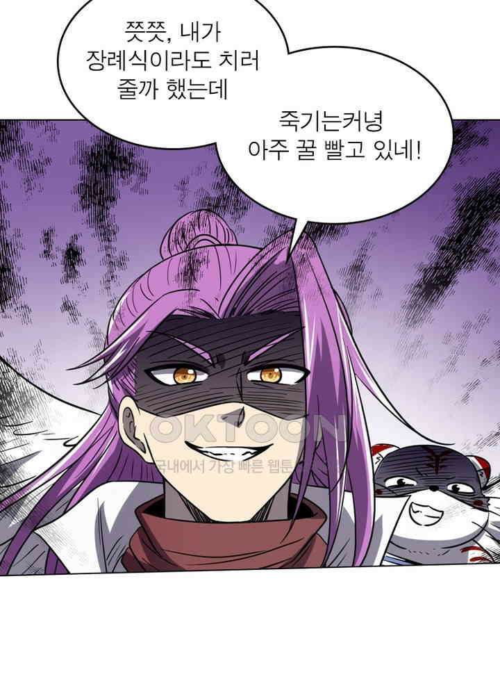 정령사: 나타르 전기 시즌2 - 279화 44