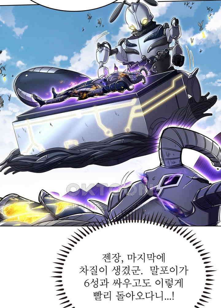 정령사: 나타르 전기 시즌2 - 279화 46