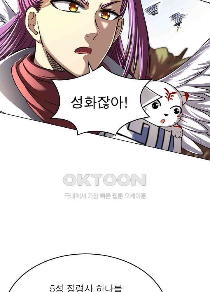 정령사: 나타르 전기 시즌2 - 279화 48