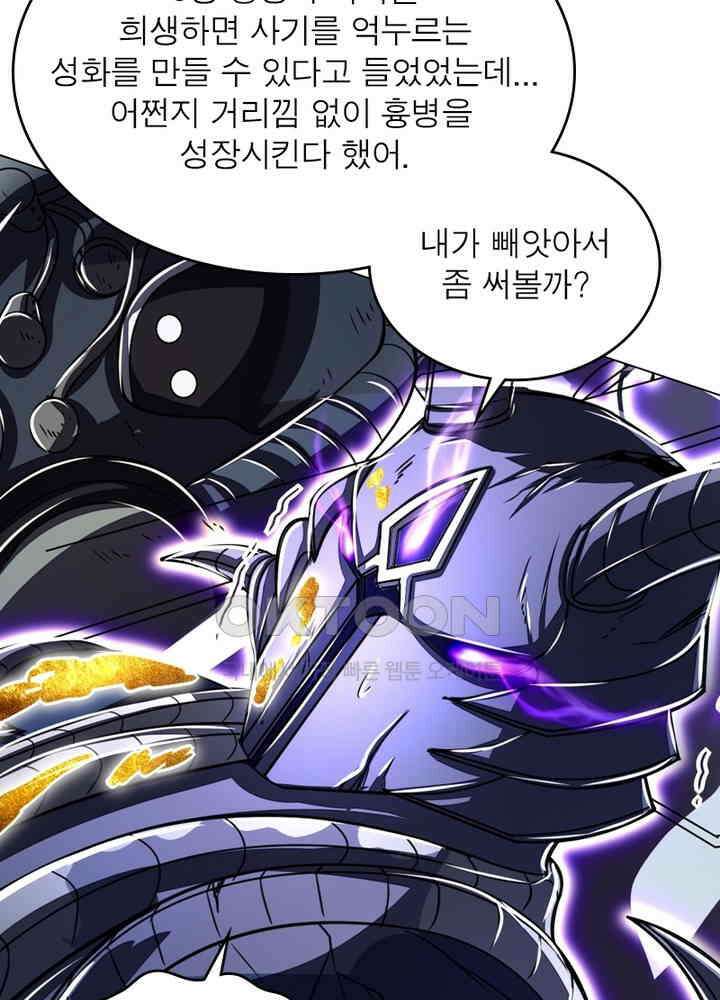 정령사: 나타르 전기 시즌2 - 279화 49