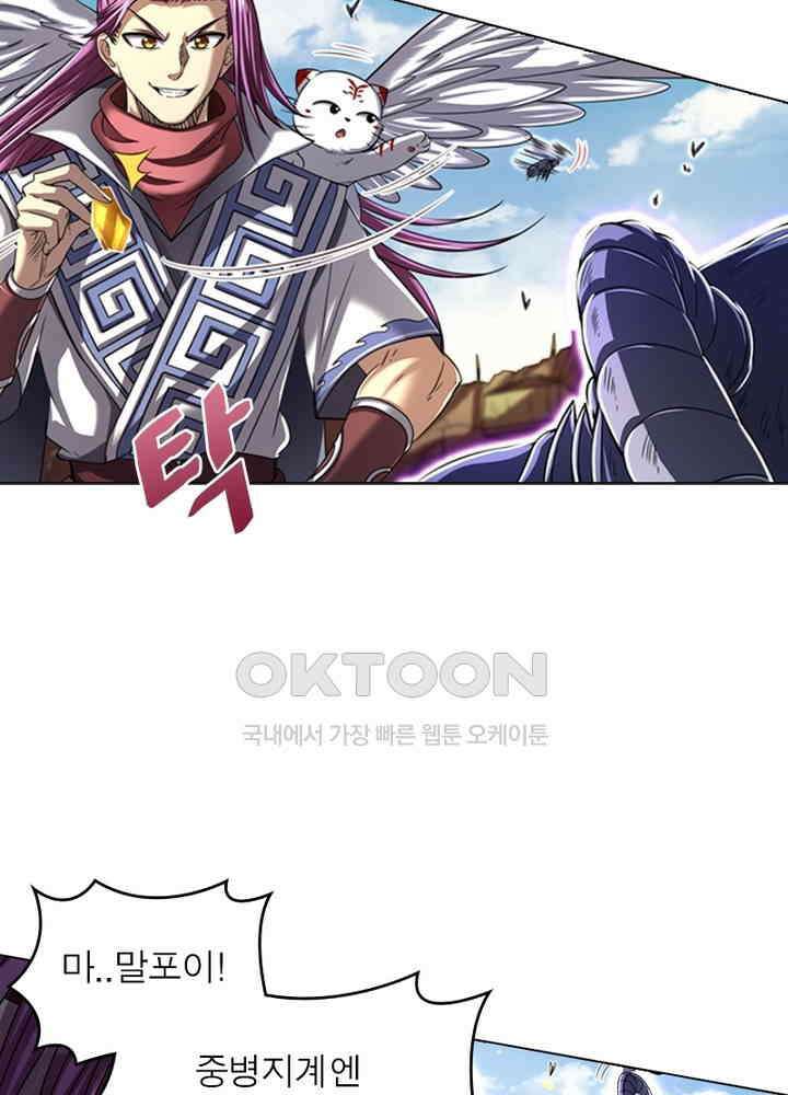 정령사: 나타르 전기 시즌2 - 279화 51